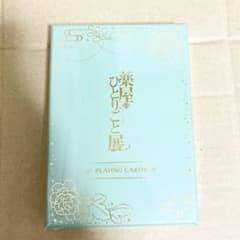 ⭐︎新品未開封 薬屋のひとりごと展 箔押しトランプ トランプ 薬屋の