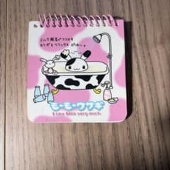 希少】平成レトロ モーモーウサギ メモ帳 - メルカリ