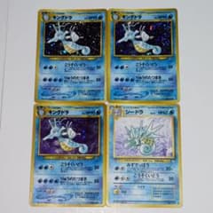 旧裏ポケカNEO キングドラLv.50 シードラ 4枚セット 金、銀、新世界へ