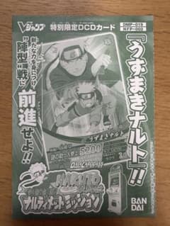 NARUTO疾風伝　ナルティメットミッション　うずまきナルト　プロモ　2枚 NARUTO疾風伝 ナルティメットミッション うずまきナルト プロモ - メルカリ
