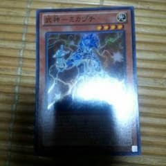 遊戯王　武神ミカヅチのサムネイル