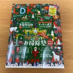 LDK 2020 12月号のサムネイル
