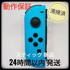 ジョイコン(L) 左 ネオンブルー No.256のサムネイル