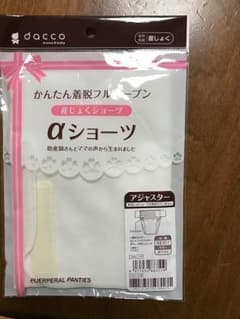 産じょくショーツのサムネイル