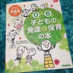 育児・保育本❁♡のサムネイル