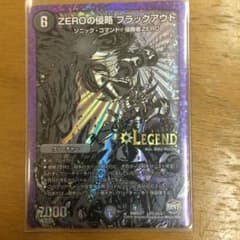 ZEROの侵略 ブラックアウトのサムネイル