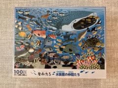 【未開封】友永たろ 水族館の仲間たち ジグソーパズル 100ラージピースのサムネイル