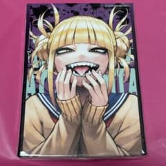 渡我被身子　アートボードのサムネイル