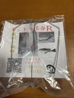 フグ　カットウ革命のサムネイル
