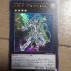 星輝士 デルタテロスのサムネイル