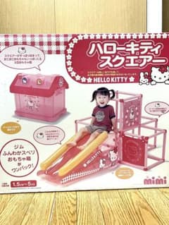 【新品】mimi ハローキティ スクエアー ジャングルジム すべり台 おもちゃ箱のサムネイル