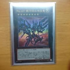 遊戯王 銀河眼の時空竜のサムネイル