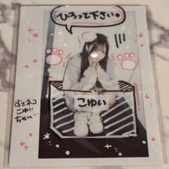 あっとほぉーむカフェ こゆい ソロチェキ - メルカリ