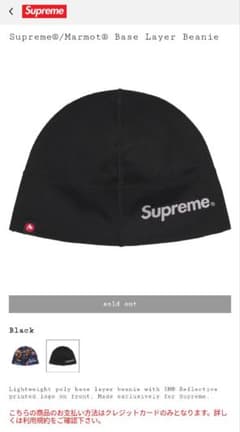 Supreme Marmot ベースレイヤービーニー ブラック - メルカリ