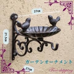 130H05 ハンギング ガーデンオーナメント アンティーク ブラケット レトロ 130H05 ハンギング ガーデンオーナメント アンティーク ブラケット