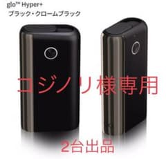 コジノリ様専用　glo hyper +のサムネイル