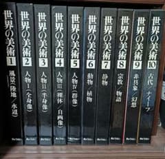 世界の美術 全10巻セット ぎょうせい - メルカリ