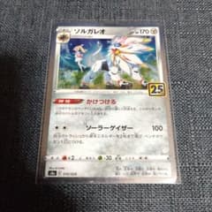 ポケモン - 【鑑定品】PSA10 リーリエ　ソルガレオ　016 25周年　アニバーサリー PSA10 ソルガレオ リーリエ 25th anniversary 25周年 016/028