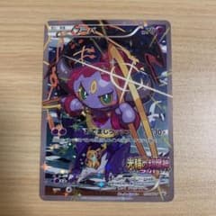 フーパ：光輪の超魔神 フーパ 入場者プレゼント PROMO XYシリーズ