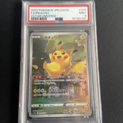 PSA9 ピカチュウ AR VSTARユニバース - メルカリ