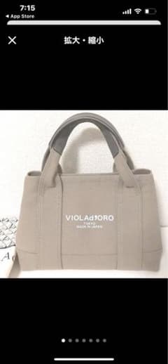 ヴィオラドーロ VIOLAd'ORO ブルーノ トートバッグ グレージュのサムネイル