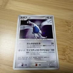 ポケモンカード ルギア LV.43のサムネイル
