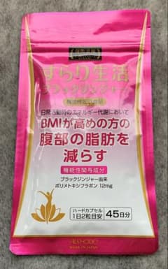 ❗️新品未開封❗️ブラックジンジャー 45日分 90粒のサムネイル