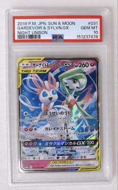 ⑦ PSA10 サーナイト ニンフィア gx RR - メルカリ
