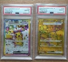 psa10連番】ピカチュウex SR URスカーレット&バイオレット - メルカリ