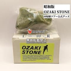 尾崎豊 OZAKI STONE 昭和版 1985年製 - メルカリ