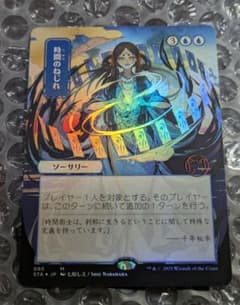 MTG 時間のねじれ foil ドラフト、セットブースター版 - メルカリ