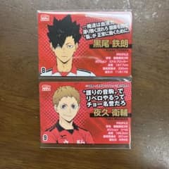 ハイキュー!! 黒尾鉄朗 夜久衛輔 海信行 クロニクル まとめ売り ハイキュー!! 黒尾鉄朗 夜久衛輔 海信行 クロニクル まとめ売り