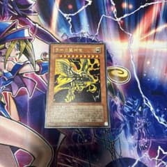 ノ*️様 ラーの翼神竜 VJMP-JP046 遊戯王のサムネイル