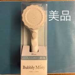 バブリーミスティ　シャワーヘッドのサムネイル