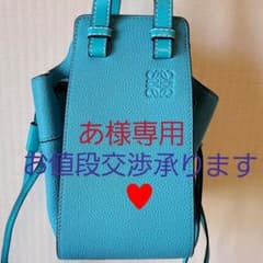 ティファニーブルー　ロエベハンモック　エルメス　シャネルのサムネイル