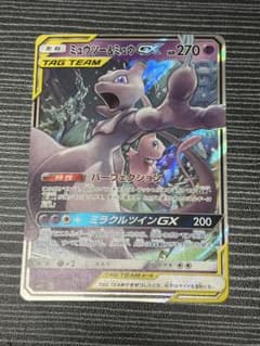 ミュウツー&ミュウGX RR SM12a TAG TEAM GXタッグオールス… ミュウツー&ミュウGX RR [SM12a 052/173](ハイクラスパック「TAG TEAM
