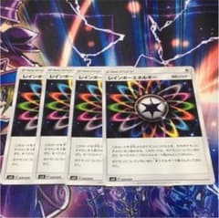 ポケモンカード レインボーエネルギー 4枚のサムネイル