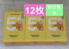 【即日発送・新品未開封】ナンバーズイン 5 白玉 12枚のサムネイル