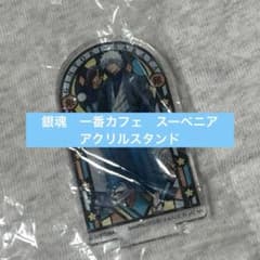 은혼 사카타 긴토시 제일 카페 수베니아 아크릴 스탠드