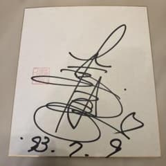 直筆 森口博子 1993年7月9日 - メルカリ