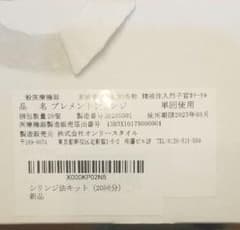シリンジ法のキット　15回分のサムネイル