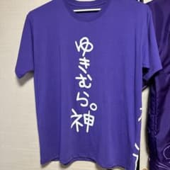 ゆきむら。Tシャツのサムネイル