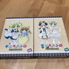 デ・ジ・キャラットにょ DVD-BOX 上巻下巻のサムネイル