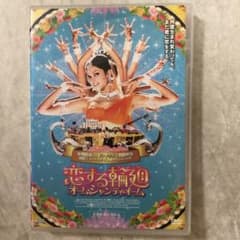 恋する輪廻　オーム ・シャンティ・オーム　'07 インド　廃盤のサムネイル