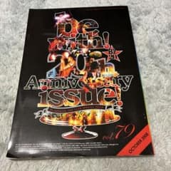 B'z ファンクラブ会報 be with! vol.79 - メルカリ