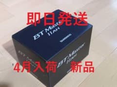 【保証有・4月入荷 新品・未開封】 シマノ 22 BTマスター 11AH 電力丸のサムネイル