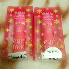 eyetalkのサムネイル