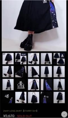 NieR⭐︎2WAY LONG SKIRT【STARRY SKY】のサムネイル