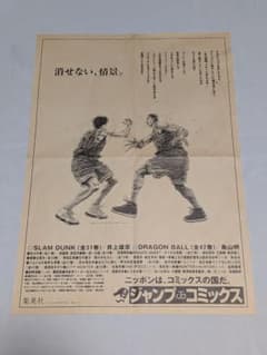 SLAM DUNK スラムダンク 書店拡販用ポスター 桜木花道 流川楓 - メルカリ