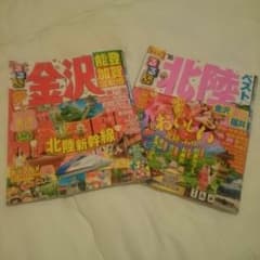 ☆美品 るるぶ 金沢&北陸ベスト☆のサムネイル